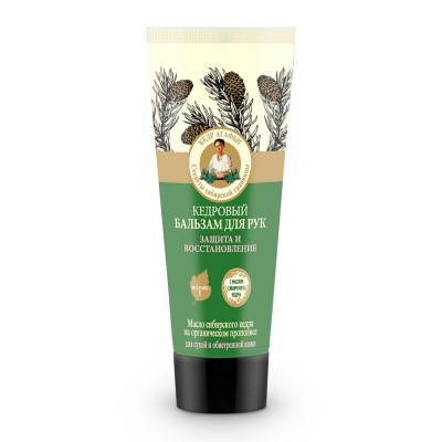 雪松防護潤手霜 75ml