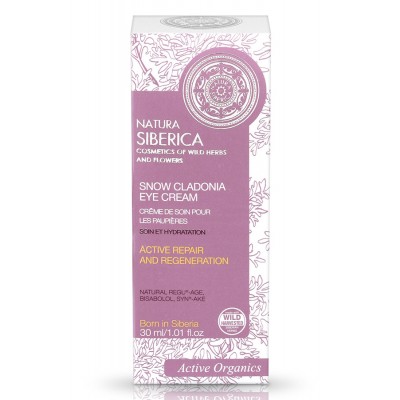 雪石蕊賦活再生眼霜 30ml