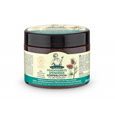 奧瑪有機雪松蜂蜜保濕身體乳霜 300ml